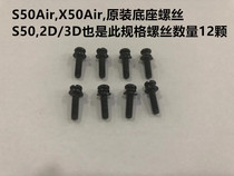 Levision TV S40Air S50Air S50Air 3X40 base screw X40S X43S screw bracket screw screws