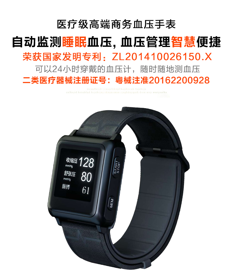 金亿帝智能血压手表老人健康手表智能血压计家用腕式电子血压计