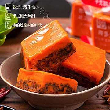 【麻辣江湖】牛油火锅底料50g*3块[5元优惠券]-寻折猪