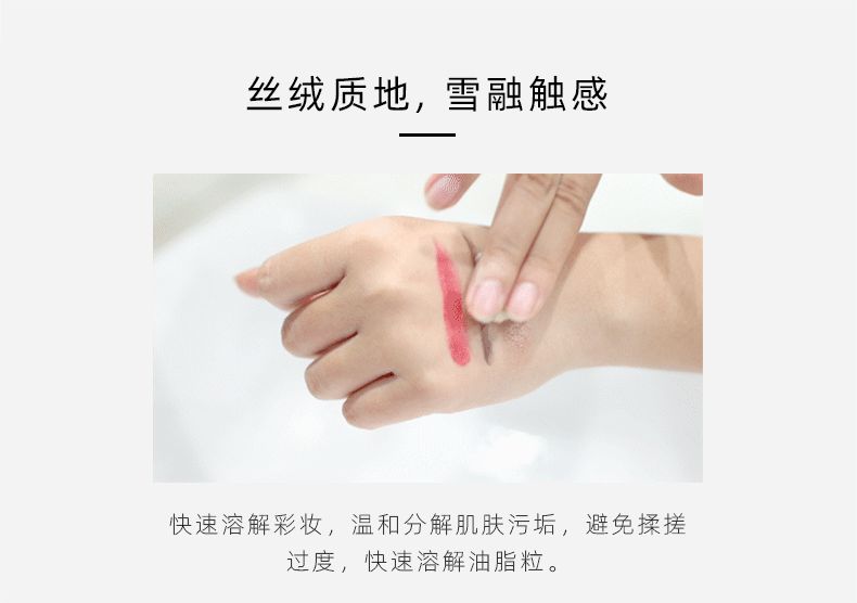 kt且初土豆泥深层脸部卸妆卸妆膏介绍
