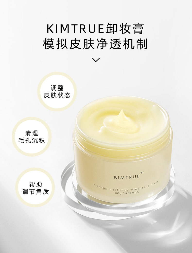 kt且初土豆泥深层脸部卸妆卸妆膏介绍
