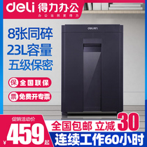 The Right-hand 27530 Shredder Office Office Special 5 Level Confidential Shredders Commercial File Shredders High Power Electric 6 Class Large Shredders 23L Home Small Low Noise