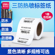 Del handheld printer Bluetooth portable three-proof thermal label paper self-adhesive sticker 10 20 40 50 60 80mm price tag barcode sticker milk tea bakery supermarket commodity price