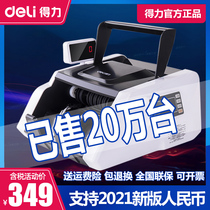 Deli banknote counting machine 33302s new version of RMB 2020 official flagship store commercial cash register intelligent mixed point home bank special small cash register voice 2021 New version