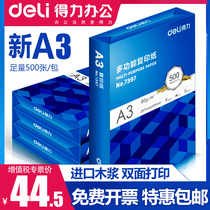 Del A3 copy paper 70g printing paper a3 paper printing paper 80g Full box double-sided drying drawing engineering drawings draft paper students use white paper single bag 500 sheets office test roll paper wood pulp