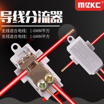 High-power terminal block T-clamp Wire connector Parallel wire splitter One point two terminals quick connector