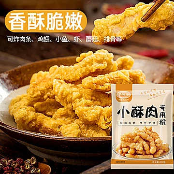 可签到！【拍1发4】酥肉粉100g*3+蘸料*1[2元优惠券]-寻折猪