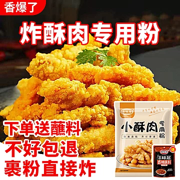 可签到！【拍1发4】酥肉粉100g*3+蘸料*1[2元优惠券]-寻折猪