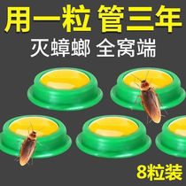 Cockroach medicine powerful household nest end bedroom kitchen cockroach nemesis pest control artifact sweep light convenient stickers