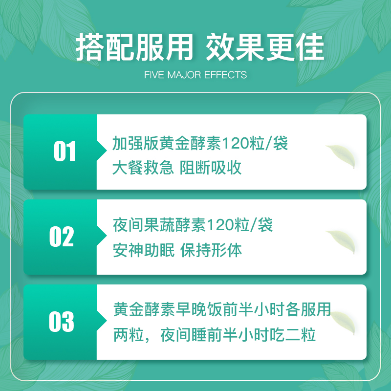 isdg japan imported 232 kinds of fruits and vegetables for intestinal defecation night + golden enzyme 2 s combination