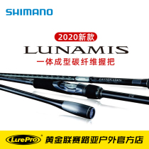 20 20 Jubilee of Jubilee Road Nemis SHIMANO LUNAMIS Sea bass Dew Teething far from the road Apole