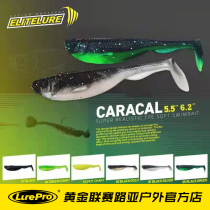 Allett ELITELURE New pint fan T tail floating water Luia soft bait river Curling fishing resistant to bite soft worm