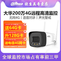 Dahua 2 million 4G card traffic monitoring camera wireless 360-degree panoramic home camera without dead angle HD