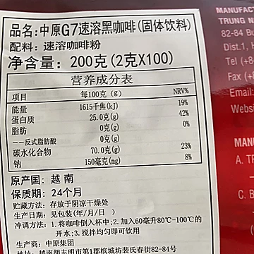 越南进口G7纯黑咖啡100包[20元优惠券]-寻折猪