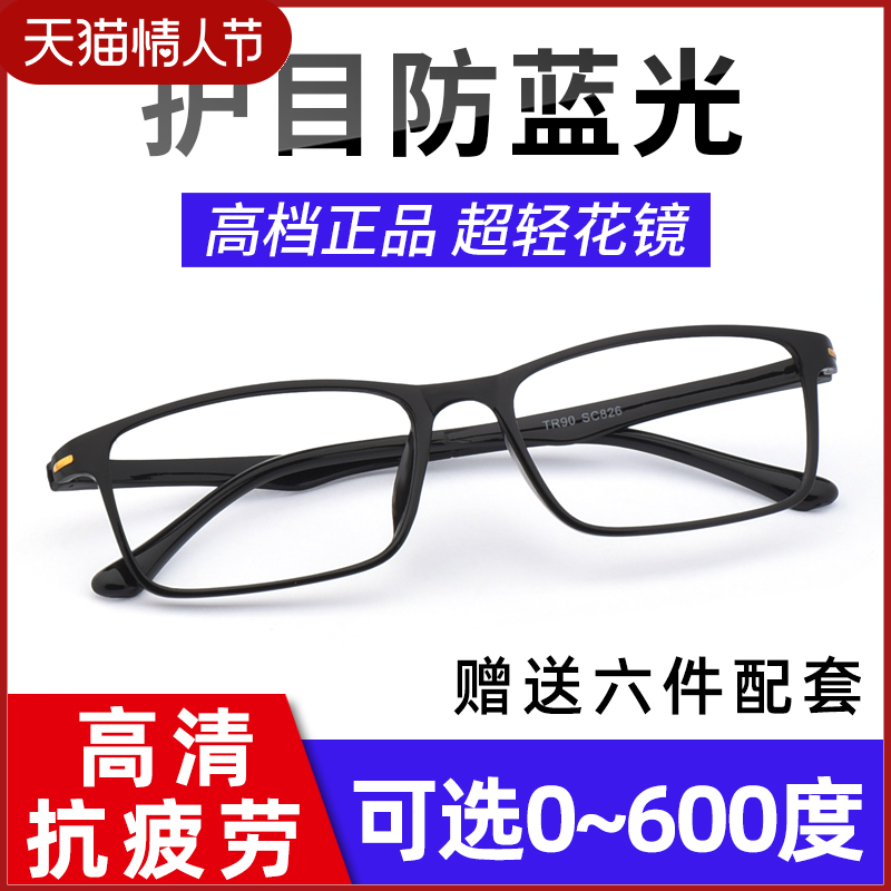 HD anti-blue light anti-fatigue reading glasses for men and elderly vintage glasses fashion ultra-light 50 100 degree glasses for women