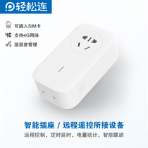 Easy to connect smart socket SP1WiFi GPRS mobile phone remote control temperature and humidity switch