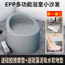 EPP bathroom small sofa Elderly bath special seat Bath chair Pregnant woman non-slip shower chair sitting stool