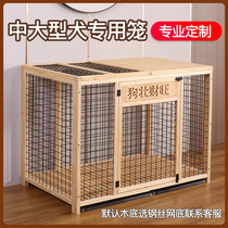 Son and mother show large dog with toilet separation pet cage Labrador cage solid wood custom dog villa