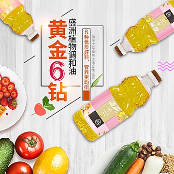 年货盛洲黄金6钻食用油860ml*3瓶[10元优惠券]-寻折猪