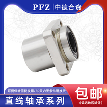 PFZ oriented method Lanstraight bearings LMKP6 8 10 12 12 20 20 25 30 30 35 40 40 60UU