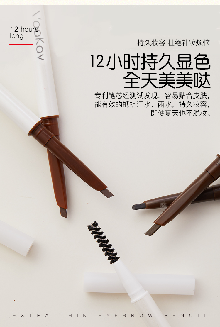 买1送1vaakav极细三角孕妇可用眉笔