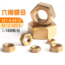 Copper nut copper nut brass nut copper screw cap M3M4M5M6M8M10M12M14M16M18M20