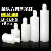 Nylon Post M4 hexagon stud plastic screw post insulation isolation spacer post white plastic support post