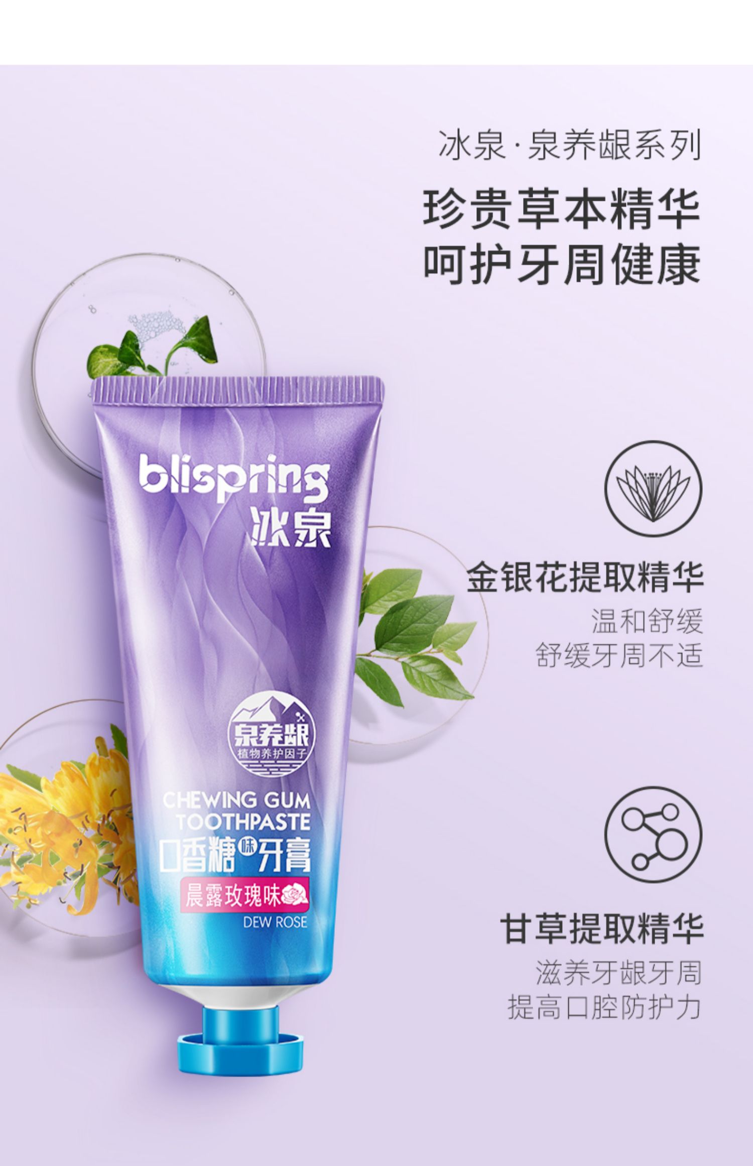 冰泉口香糖牙膏*2支装口气清新家庭套装家庭实惠装减轻牙渍