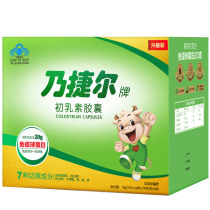 Nai Jieer Brand Colostrum Capsules 150mg capsules*24 capsules box*5 boxes