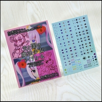 SH STUDIO goddess device machine mother chaos witch magic girl Eye Water sticker