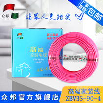 Zhongbang high-end home improvement wire single core 4 square copper wire flame retardant high temperature resistance household socket air conditioner water heater