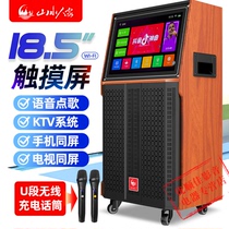 Shanshui peoples square dance lever audio with touch screen three-way frequency heavy bass outdoor home k song Bluetooth speaker