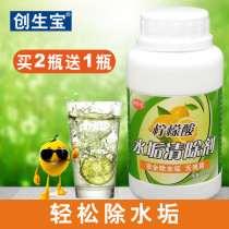 Citric acid descaling agent Domestic electric kettle except for water scale scavenger to tea stain tea scale cleaning cleaning agent