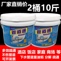 Through Hotel Kitchenette Sewer Dredge Hotel Special Main Pipe Oil Scale Powerful To Heavy Oil Stain Dissolved God