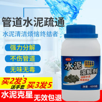 In addition to the cement dissolution agent newly renovated sewer pipe clogged kstar vigorously dredged the deity to melt down the block