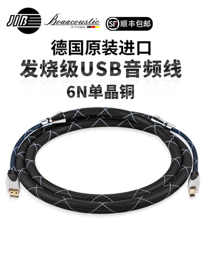 JIB 독일 파이썬 오리지널 수입 고급 열병 6N 단일 크리스탈 구리 구리 디지털 USB 오디오 케이블 A에서 B Square 포트 컴퓨터 연결 디코더 CD 기계 사운드 카드 고해상도 전송 USB001 JIB 독일 파이썬 오리지널 수입 고급 열병 6N 단일 크리스탈 구리 구리 디지털 USB 오디오 케이블 A에서 B Square 포트 컴퓨터 연결 디코더 CD 기계 사운드 카드 고해상도 전송 USB001