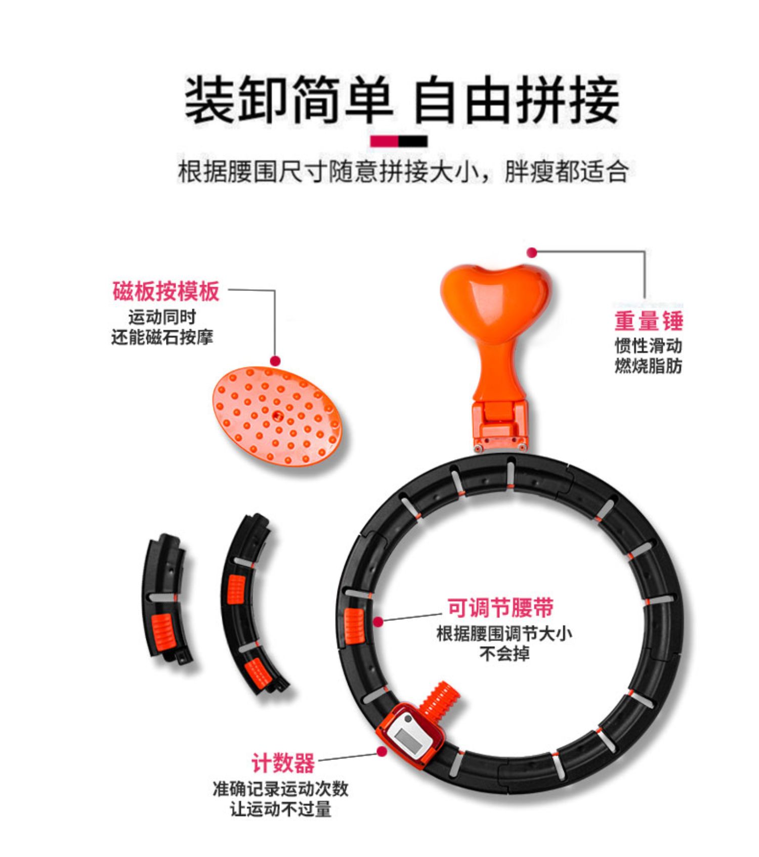 【抖音同款】机匠瘦身呼啦圈