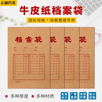 Support custom 50 100 thickness A4 kraft paper bag paper bag paper bag containing bag