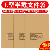 A4 semi - bag archive Liaoning Province special semi - cut bag L - type file bag file classification bag L seal bag bag bag