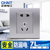 Zhengtai silver porous switch socket panel 86 home with silver gray gentleman silver wall wall inserted five holes in secret