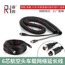 On-board 6-core avionics head backing image cameras connected to Haikang Network IPC video surveillance extended signal lines