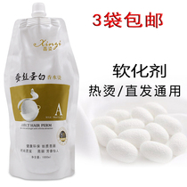Hairdressing products wholesale silk protein softener universal No. 1 straightening cream straightening ion hot ceramic hot