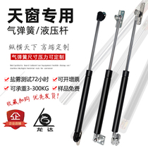 Sunroof special gas spring outdoor window upper flip support Rod hydraulic Rod hydraulic Rod pneumatic rod air support
