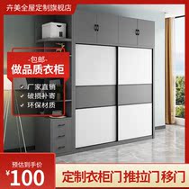 Wardrobe door Push sliding door customised moving door booked as multilayer abrasion resistant solid wood plate pulley door closet cabinet door modern minima