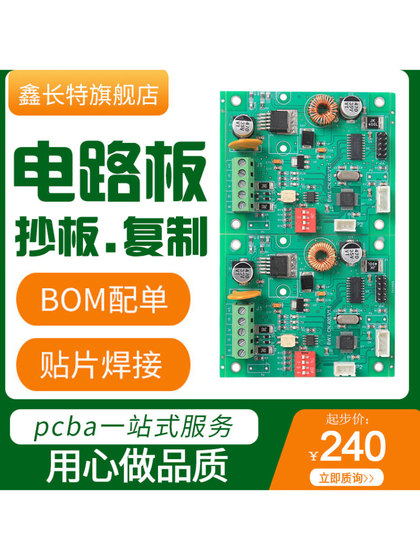 회로 보드 복사 PCB 사용자 정의 교정 PCB 사용자 정의 PCB 처리 PCB 용접 및 조인트 복사 보드 제작 회로 보드 복사 PCB 사용자 정의 교정 PCB 사용자 정의 PCB 처리 PCB 용접 및 조인트 복사 보드 제작