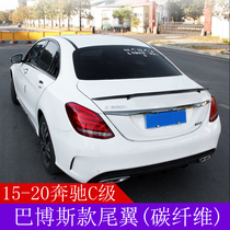 15-20 Benz C Class E Class E Class E300 C200l modified PSM Barbos FD RT battle AMG Tail Carbon Fiber