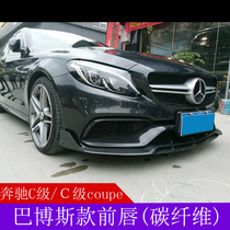 15-20 Mercedes C class C class C class C200l C180l modified surrounded front shovel front Barbos front lip