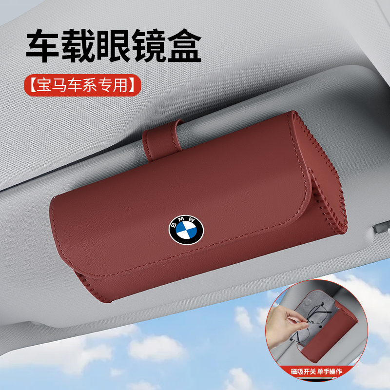 BMW on-board glasses box New 3 series of 5 series 1 series x1x3x5ix3 530 visor hanging ink mirror clip spectacle frame-Taobao