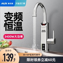 Aux electric faucet Fast superheater Instant variable frequency constant temperature kitchen treasure household tap water