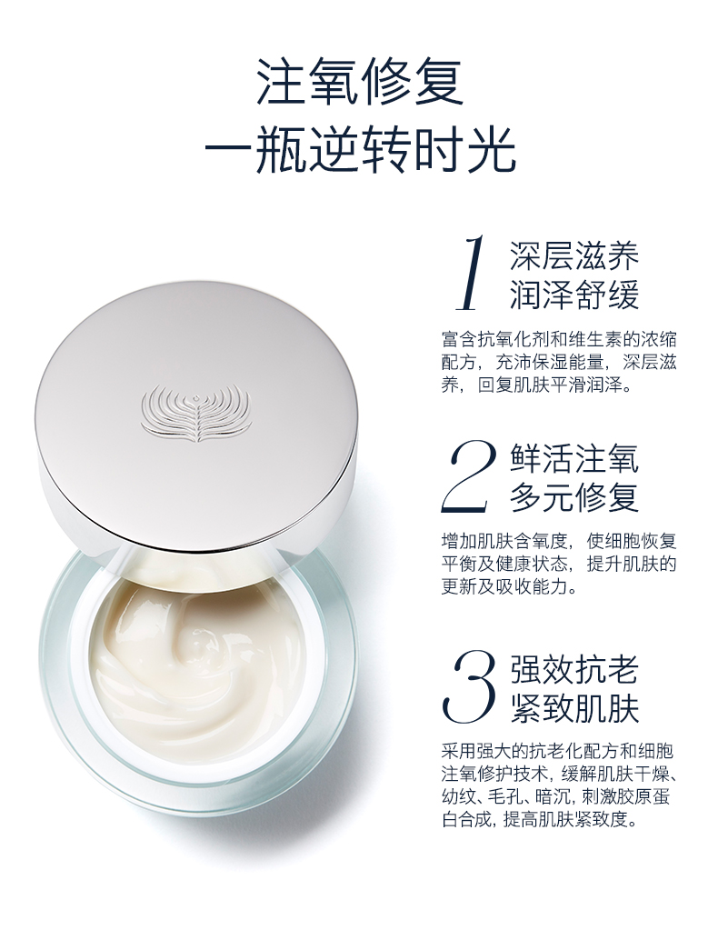 骨胶原注氧晚霜-50ml（Pro-Collagen-Oxygenating-Night-Cream）.jpg